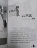 汤小团漫游中国历史:两汉传奇卷(套装共8册) 实拍图