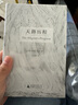 天路历程 约翰·班扬 精装典藏版苏欲晓 英国现当代文学书籍寓言体心灵自传 实拍图