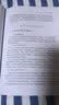 政府与公共管理教材系列：行政管理学（第5版） 实拍图