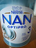 雀巢（Nestle）澳洲雀巢 PRO OPTIPRO铂金白金超级能恩瑞铂能恩婴幼儿奶粉800g 3段*4罐 实拍图