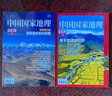 【西藏特刊2本】中国国家地理杂志2022年特刊（地球第三极·西藏特刊）+2017年特刊（大拉萨特刊）文化地理知识旅游科普期刊图书 实拍图