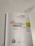 2025现货速发】中级会计教材2025年中级会计职称考试教材2024历年真题模拟试卷中级会计师实务经济法财务管理之了课堂网课可轻松过关 经典上岸】教材+试卷+课件+刷题软件+押题 单1科】经济法 实拍图