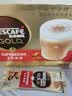 雀巢（Nestle）金牌馆藏 丝滑拿铁 卡布奇诺 睿雅摩卡 冲调饮品速溶咖啡粉12条 慕斯卡布奇诺3盒【星座杯】 实拍图