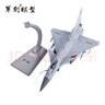军创歼10C战斗机模型合金仿真表演机飞展览教学摆件退伍纪念品 1:30歼10C战斗机(精细版) 实拍图