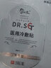 守诚堂四肢关节麻木疼痛膏药贴关节病膝盖消炎止痛热敷膏药贴1盒装 实拍图