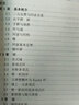 抽象代数1：代数学基础 实拍图