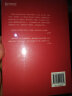 红色经典丛书：小二黑结婚 赵树理经典小说合集，收录《小二黑结婚》《李有才板话》《三里湾》 实拍图