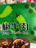 牛浪汉 牛肉干麻辣牛肉泡椒/麻辣/孜然味 重庆特产肉类四川流浪汉零食 藤椒味60g*5袋 实拍图