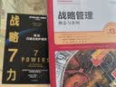 竞争论 迈克尔·波特竞争系列 竞争力战略研究 中信出版社 实拍图