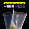 京严【官方严选】20*25cm真空包装袋食物纹路食品真空袋密封塑封袋抽真空片袋密封垫封口机专用袋 20x25cm 100个装 实拍图