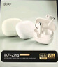 iKF Zing【6麦55dB混馈降噪】真无线蓝牙耳机 主动降噪ANC入耳式音乐游戏超长续航适用于苹果华为手机 阳光绿-六麦49db降噪+HiFi金标 旗舰版 带APP 实拍图