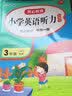 小学英语听力小帮手三年级上册PEP版 2022秋同步教材有声阅读专项训练词汇-句子-对话-短文-套题 实拍图
