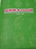 园林树木1600种 实拍图