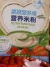 每伴米粉婴幼儿营养辅食果蔬宝多维米糊(6-36个月适用)225g/盒 实拍图