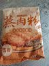 蒸肉米粉 五香麻辣蒸肉粉蒸排骨五花肉蒸鱼肥肠肥牛裹粉 五香味1大袋 150g*1袋 实拍图