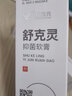 郑远元太诺乳膏舒克灵软膏抑菌乳膏脚气产品软膏抑菌霜 太诺舒克灵（组合装） 实拍图