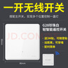 公牛（BULL）无线遥控开关控制器懒人随意贴远程灯控智能子母开关双控免布线 一开随意贴*1  需搭配主开关使用 实拍图