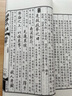 孙子兵法（套装上下册 全注全译） 实拍图