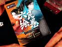 紫湖剧本杀5人实体本K的游戏六民绘卷桌游卡牌无需主持剧情剧本游戏 实拍图