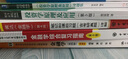 圣才教育：黄达《金融学》（第4版）笔记和课后习题（含考研真题）详解（赠送电子书大礼包） 实拍图