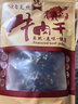 蜀越正宗风干牛肉干四川特产超干手撕内蒙古牛肉干零食小吃 麻辣*2+五香*2【共4包】 实拍图