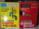 广告文案策划经典套装： 实拍图