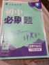 初中必刷题 物理八年级上册 苏科版 初二教材同步练习题教辅书 理想树2024版 实拍图