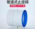 康乔兰科卫生间止逆阀110pvc管道止回阀暖风排风扇专用厕所浴霸烟道单向阀 单面接110PVC 实拍图
