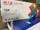天威12a硒鼓适用惠普hp1210硒鼓 q2612a m1005 1020plus 1010 1018 3050 3015 佳能lbp2900打印机墨盒 实拍图
