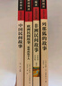 全4册 快乐读书吧五年级上册必读课外阅读书 中国民间故事+非洲民间+欧洲民间+列那狐的故事 四升五暑假阅读 赠考点小册子万物复书五年级 实拍图