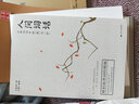 人间词话（统编《语文》推荐阅读丛书） 实拍图