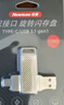 纽曼（Newmine）纽曼 u盘64G TYPE-C高速usb双接口双头3.1大容量优盘手机电脑两用安卓苹果连接转接车载 银色 实拍图