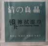 洁良品一次性眼镜湿巾 镜片擦拭眼镜布手机屏幕清洁纸 除油去污独立包装 100片*1盒 【小号6X8厘米】 实拍图