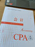 注册会计师2025教材 cpa全国统一考试辅导全套 官方教材 可搭东奥CPA 中注协 中国财政经济出版社 注会教材2025 全套6本 新华书店 实拍图