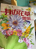 博物 2023年《美食》增刊 美味博物学  中国国家地理青春少年版 博物君式科普百科期刊 实拍图