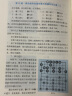 【赠书签】精装现货 跟人工智能学象棋开局顺炮篇 象棋爱好者杨祖强编著 象棋入门提高 正版图书 成都时代出版社 实拍图