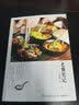 老饕笔记 实拍图