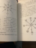 古诗词中的地理课 全4册 整合小学初中语文地理教材资源，166首古诗词，55个地理知识点 中小学生课外阅读 实拍图