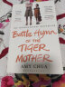 虎妈战歌 我在美国做妈妈 英文原版 Battle Hymn of the Tiger Mother 蔡美儿 Amy Chua 畅销传记 家庭教育 育儿经 实拍图