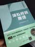 经纬2023注册城乡规划师教材辅导 城乡规划实务（全国注册城乡规划师职业资格考试）真题与解析 实拍图