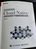 持续演进的Cloud Native：云原生架构下微服务最佳实践(博文视点出品) 实拍图