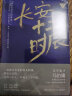 长安十二时辰 下（新版）易烊千玺、雷佳音主要作品原著小说 马伯庸口碑之作 实拍图