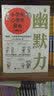 小学生心理学漫画6幽默力：幽默，让我更受欢迎也更快乐 从小心理健康，成长越挫越强，提升孩子的幽默 童书  实拍图
