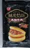 思念 腊汁肉饼600g 安格斯牛肉风味饼 酥皮馅饼煎饼 肉饼速食早餐夜宵 思念腊汁肉饼600g*2袋（12片） 实拍图