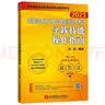 【官方可选】昭昭医考2026执业医师 执业助理医师系列 国家临床执业医师资格考试用书 【执业/助理 通用】实践技能操作指南 晒单实拍图