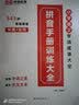 小学数学公式定律手册 彩色版 小学通用 小学一二三四五六年级小学数学公式大全 小学数学知识大全 小学数学知识大盘点 开学季 实拍图