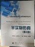 仿真科学与技术及其军事应用丛书：系统建模（第2版） 实拍图