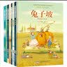 罗伯特·罗素作品集（插图版 套装共8册） 实拍图