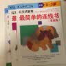 京东专享公文式教育:脑开发综合训练营 【初级班】2-4岁（共11册） 幼儿启蒙儿童游戏书认知幼教专注力训练书儿童益智图书数学逻辑思维训练游戏儿童智力开发 儿童游戏书幼教启蒙手眼协调逻辑思维记忆 实拍图
