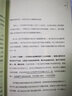 正版 你要如何衡量你的人生(舒适阅读版) 人生哲学心灵鸡汤青春文学小说励志书籍 你要如何衡量你的人生 实拍图